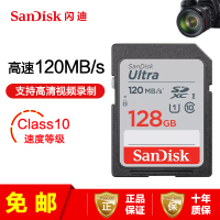 [免邮]闪迪(SanDisk)128G SD卡CLASS 10高速SDHC单反微单相机存储内存卡读取120M/s