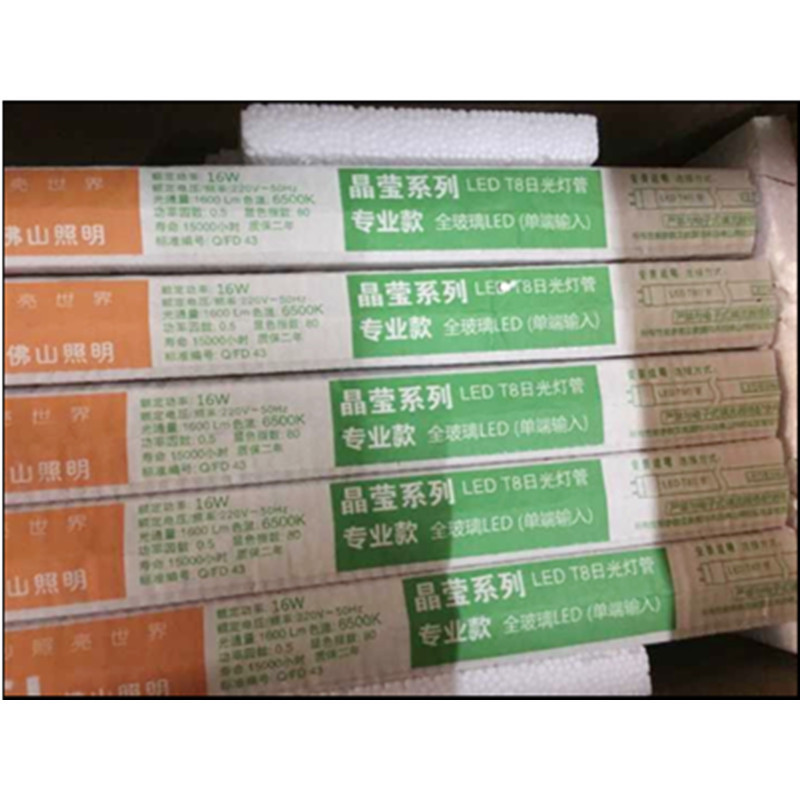 佛山照明LED灯管T8/16W