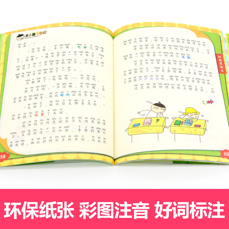 米小圈脑筋急转弯第一季(4册) [正版]米小圈上学记一年级注音版全套4册小学生课外阅读书籍带拼音一二年级课外书必读图书儿