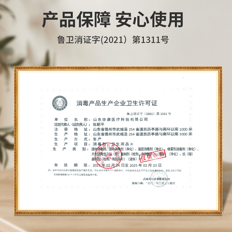 安其生碘伏消毒液100ML高清大图