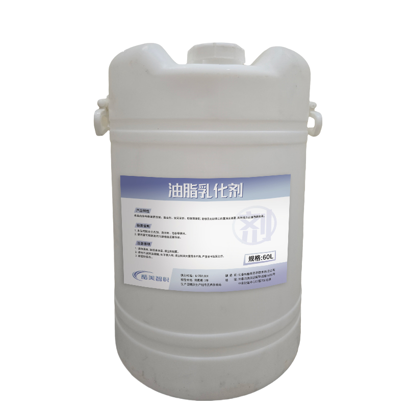 酷美智悦 油脂乳化剂60L KM-XS439 桶高清大图