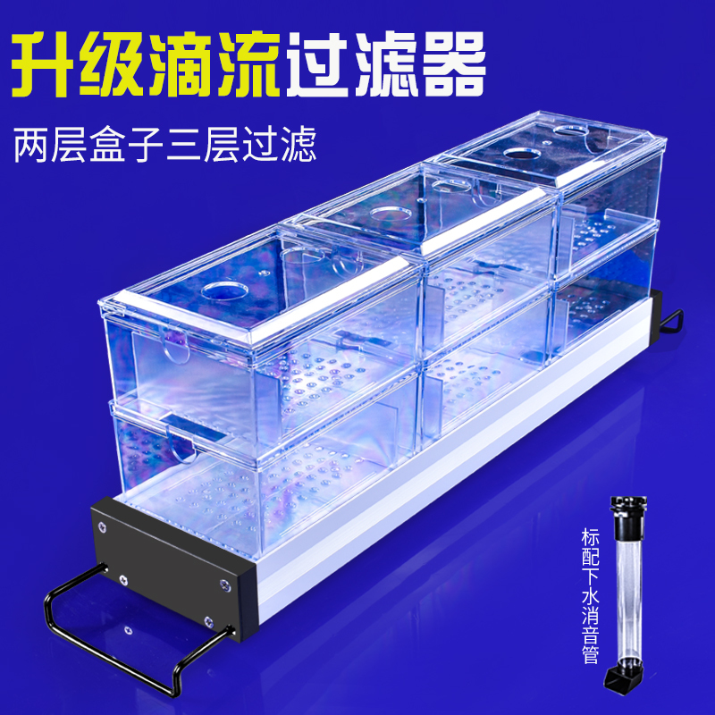 鱼缸过滤滴流盒上部过滤可加层小盒过滤支架 龟缸过滤盒雨淋高清大图