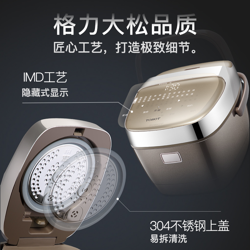 格力大松(TOSOT)电饭煲 GDCF-20X60C IH智能 金康煲 WIFI操控 迷你多功能 电饭锅 2L