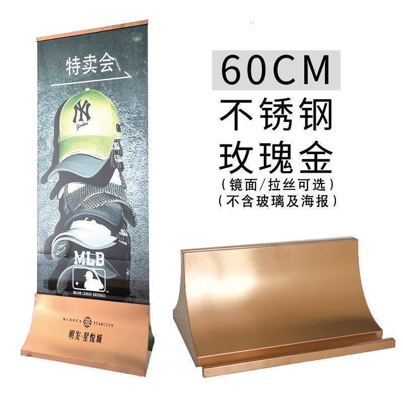 BONJEAN丽展架屏广告立牌海报展示架指示牌易拉宝水牌板架子立式落地式 60不锈钢玫瑰金
