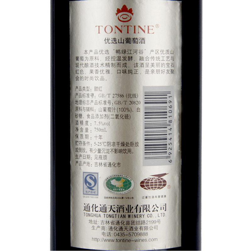 [6瓶套装 国货通天]中国通天(TONTINE)山葡萄酒——国信系列(优选)750ml*6