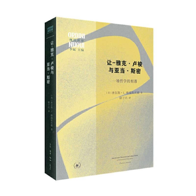 正版新书]让-雅克·卢梭与亚当·斯密[美]查尔斯·L.格瑞斯沃德9787高清大图