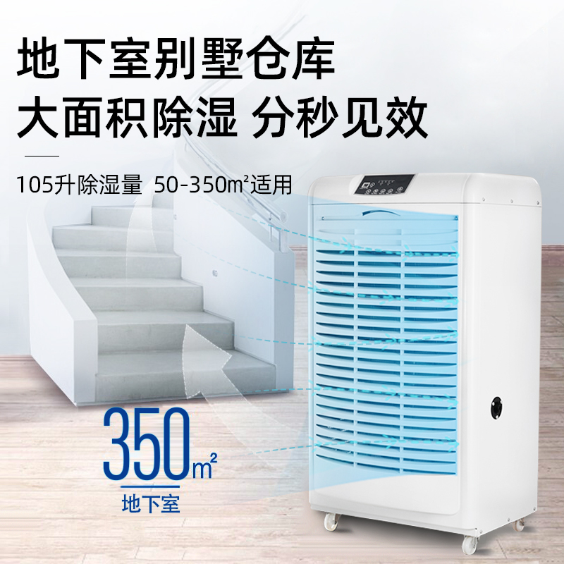 德业(Deye)工业除湿机350㎡家用DY-6105EB 大功率抽湿机别墅地下室除湿器仓库车间配电房除潮吸湿器高清大图