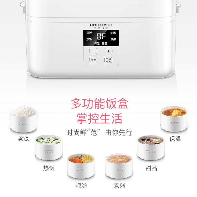 生活元素 LIFE ELEMENT 插电式电热饭盒 便携式保温加热饭盒 双层陶瓷内胆 便当盒2L四胆 F19高清大图