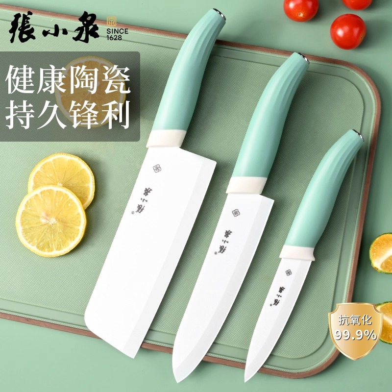 张小泉正品陶瓷刀厨房菜刀免磨小刀锋利高硬度高级宝宝辅食刀家用8138
