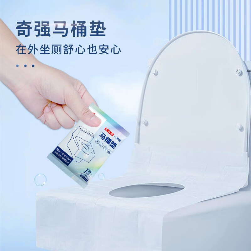 奇强(Keon)一次性马桶垫 旅行粘贴式旅游酒店防水坐垫纸产妇坐便垫 一次性马桶垫50只装