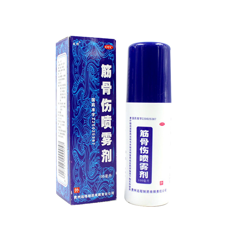 远程筋骨伤喷雾剂100ml1瓶盒苗药活血化瘀消肿止痛软组织损伤喷剂视频