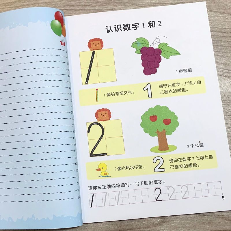 数学练习题幼儿园学前班数学练习册幼儿数学10 20以内的加减法