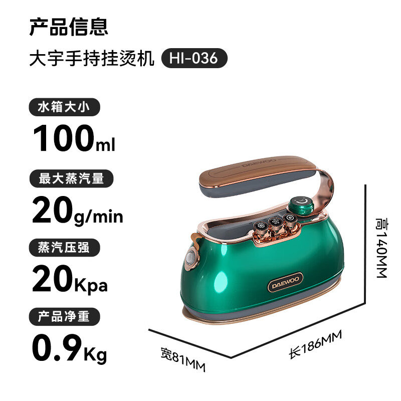 大宇(DAEWOO)手持挂烫机家用熨烫机电熨斗 小星斗增压蒸汽熨衣机 旅游出差便携式小型除菌HI-036 赫本绿