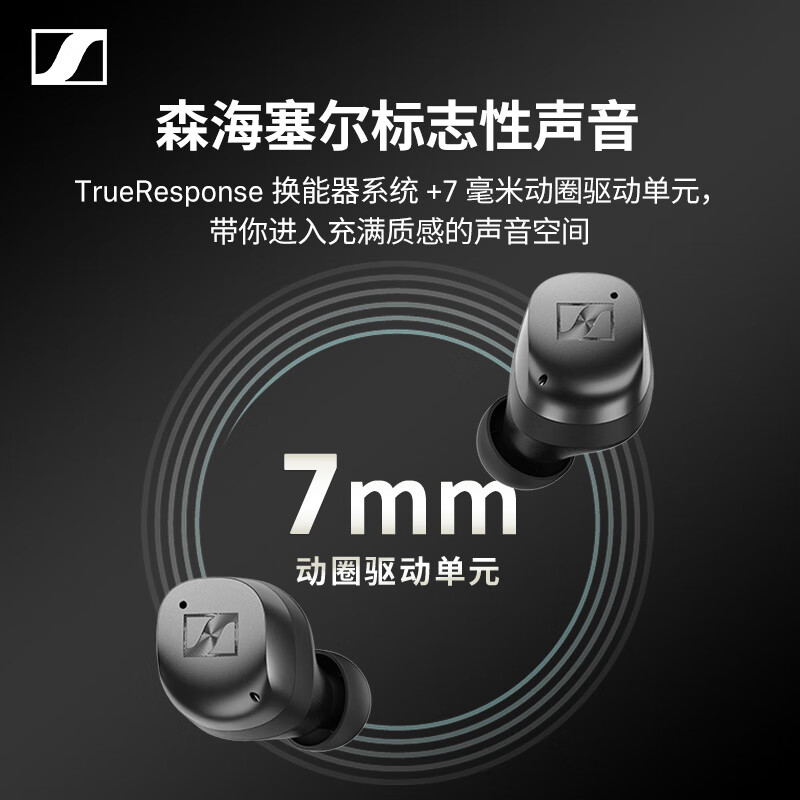 森海塞尔(Sennheiser)MOMENTUM真无线4代 蓝牙自适应降噪音乐耳机 入耳式运动耳机 石墨黑高清大图
