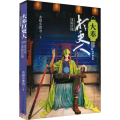 大奉打更人4.案起宫城