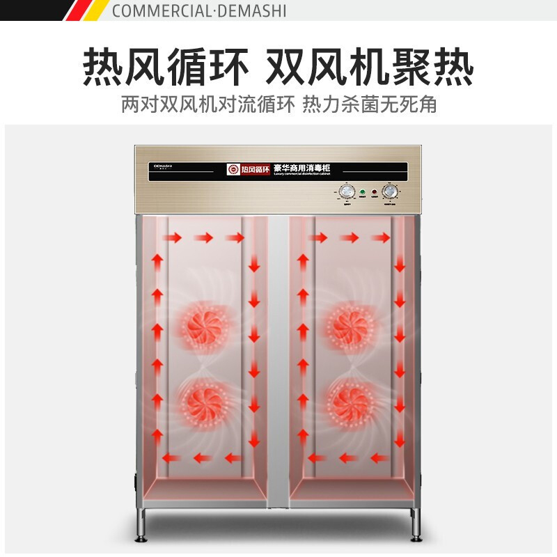 德玛仕商用消毒柜 双开门高温热风循环二星级 厨房不锈钢立式 饭店用消毒碗柜 XDR910F-2A推车款
