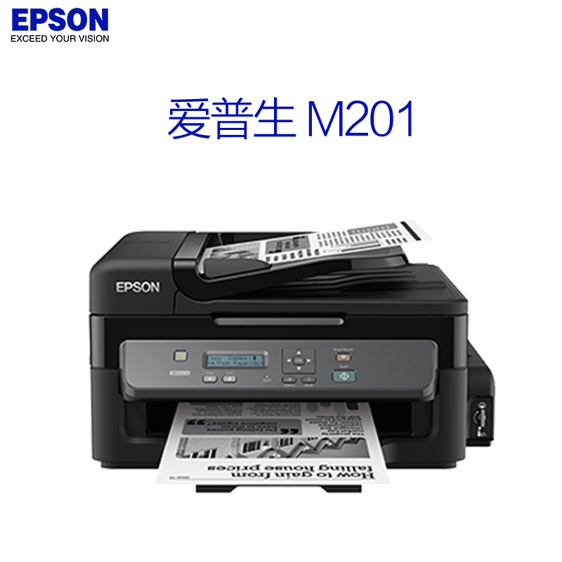 爱普生(Epson) M201 黑白墨仓式打印机(打印、复印、扫描)