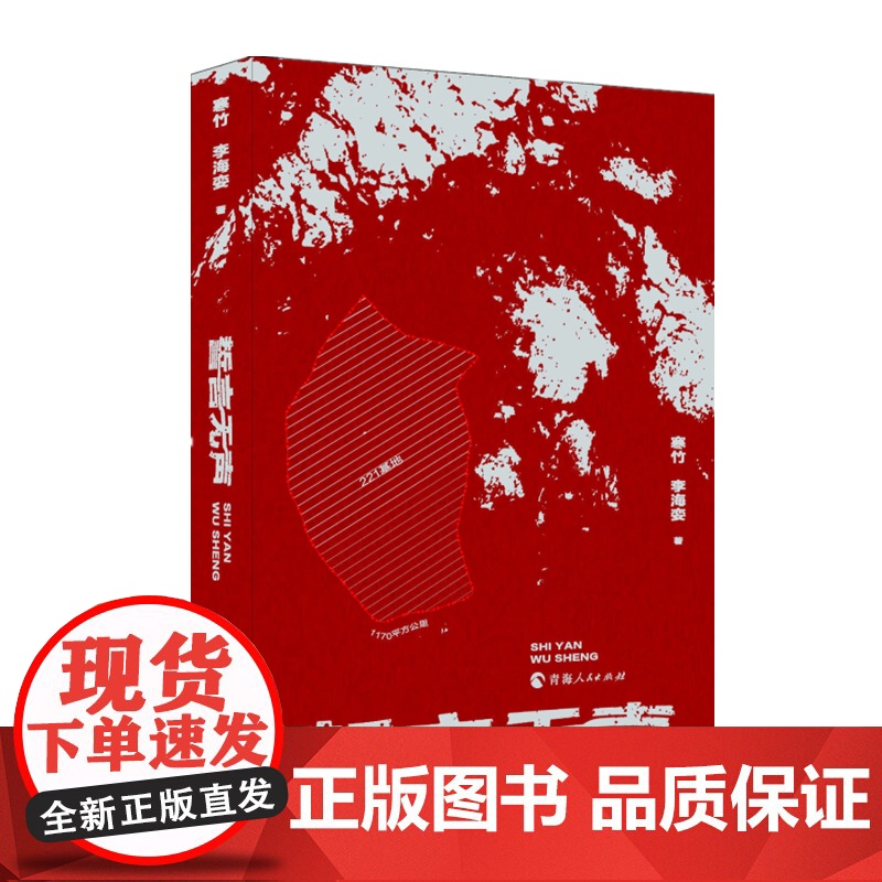 誓言无声高清大图