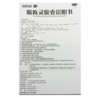 陳李濟 陈李济 喉疾灵胶囊 0.25g*24粒/盒清热解毒散肿止痛用于腮炎扁桃体炎,急性咽炎,慢性咽炎急性发作