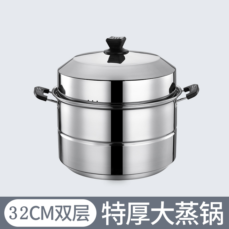 时光旧巷343640cm大蒸锅特大号不锈钢蒸笼商用蒸馒头双层家用蒸馍锅鱼汤锅 32cm升级超特厚款两层(1.5mm)