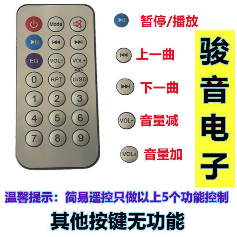 魔球蓝牙插卡音箱功放3.7v锂电池无线蓝牙小音箱功放主板主板 A款家用电源1个