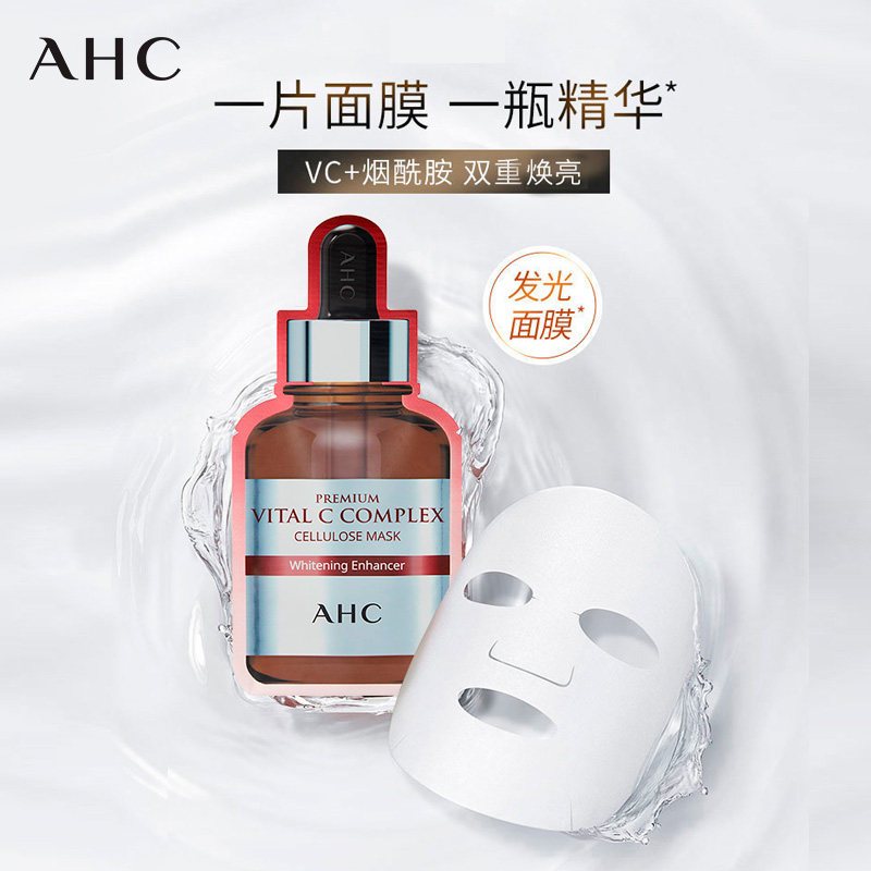 [打造水润肌肤]AHC 维生素C 淡斑凝白 面膜 5片/盒 保湿润泽