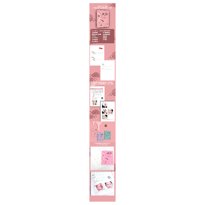 正版 人物化妆造型职业技能教材(初级) 北京色彩时代商贸有限公司