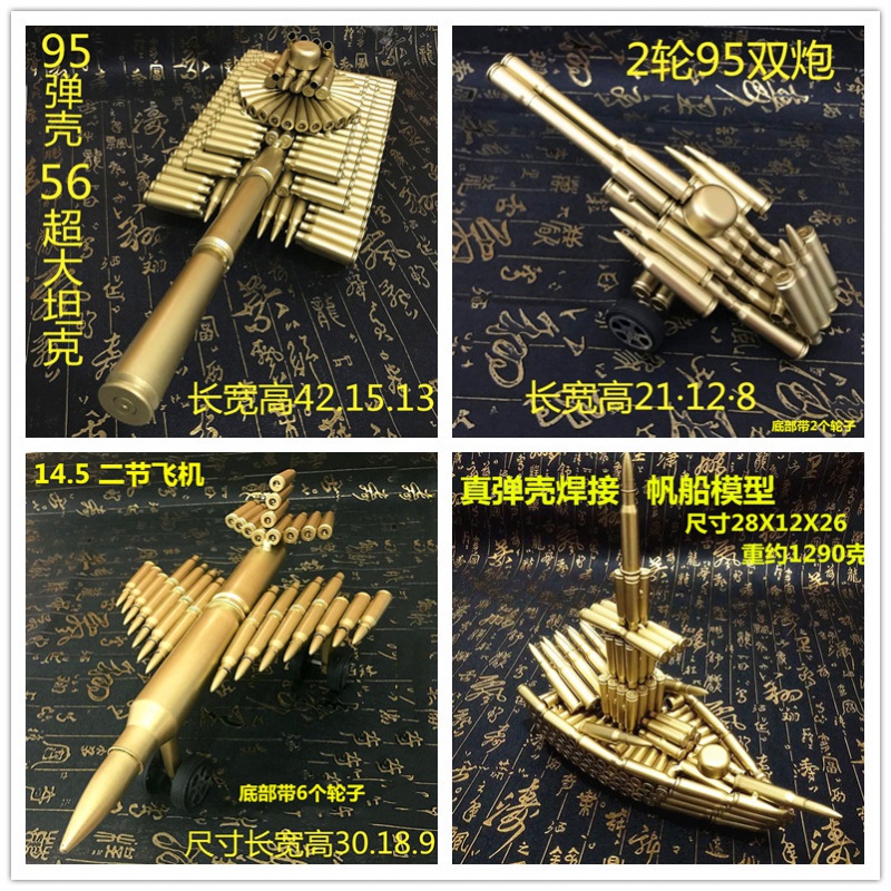 墨申创意弹壳工艺品壳工艺品飞机坦克模型摆件弹壳焊接喷漆退役收藏纪念品礼物高清大图