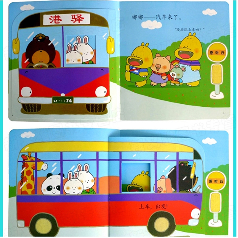 [醉染正版]噼里啪啦系列立体书全7册 我要拉粑粑绘本 佐佐木洋子撕不烂玩具书 儿童好习惯绘本故事0-1-2-3岁幼儿早教高清大图