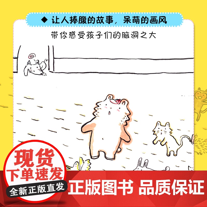 哎呀好臭 精装低幼图画书 让孩子在哈哈大笑中 学会友爱与包容 学会齐心协力团队合作 一二三年级小学生暑假读一本好书 书目高清大图