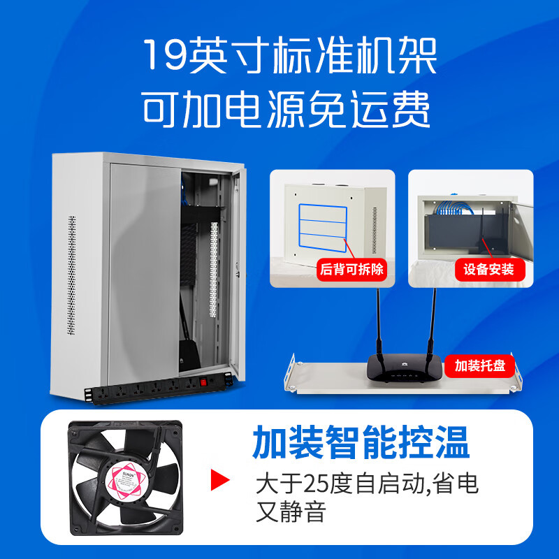 萤石海康机柜2U网络机柜壁挂式小墙柜4U挂墙3U交换机柜监控弱电箱定制空箱(400宽x300高x150深)