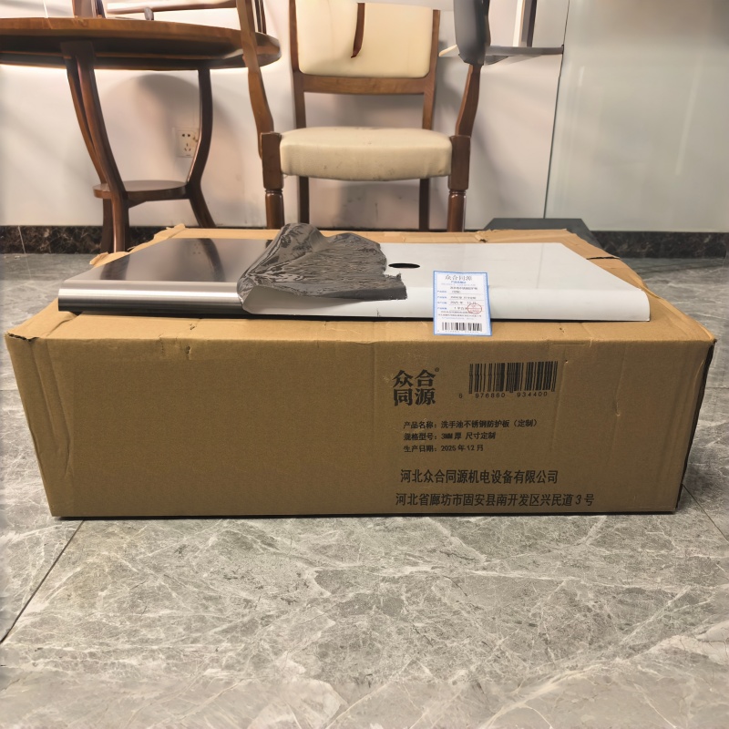 众合同源 洗手池不锈钢防护板(定制) 3MM厚 尺寸定制 平方米高清大图