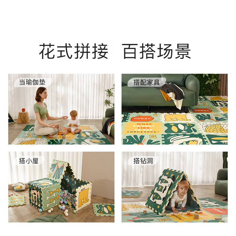 babycare宝宝爬行垫拼接加厚家用婴儿无味客厅爬爬垫儿童 泡沫地垫蒙得维森林6片装单片58cm*58cm*1.5cm