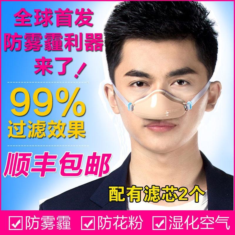 鱼丸日常防护鼻用空气净化器防霾鼻罩 Pm2 5 防花粉过敏防尘不起雾口罩 价格图片品牌报价 苏宁易购优际日用专营店