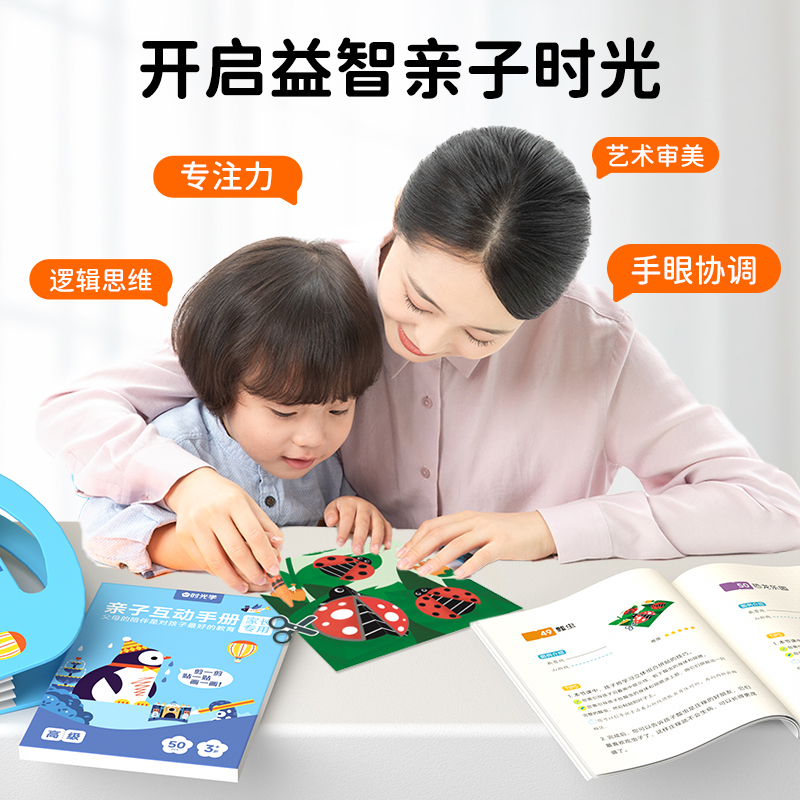 益智剪纸三套装-[初级+中级+高级]送3套剪刀胶棒 [正版]时光学益智剪纸儿童手工幼儿园diy剪纸书剪贴画套装3岁宝宝趣高清大图