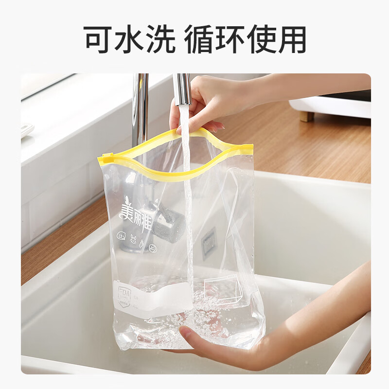 美丽雅 食品密封袋拉链大中号40只 加厚一次性冰箱冷藏保鲜透明自封袋 86531高清大图