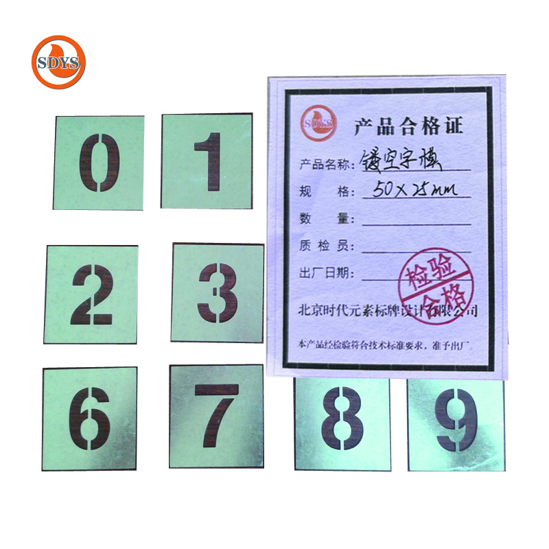 SDYS 镂空字模 50*25mm 个高清大图