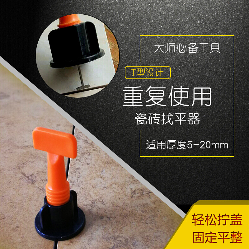 BONJEAN瓷地砖找平器调平器泥工定位器瓦工铺砖贴墙瓷砖卡子手动找平工具 20个找平器+1个扳手+1包十字卡子高清大图