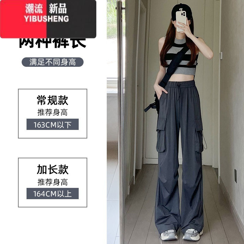 YIBUSHENG速干伞兵工装裤女季2024新款高腰设计感宽松运动休闲冰丝阔腿裤