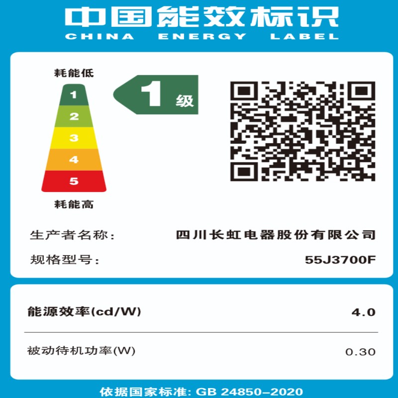 长虹电视55J3700F 55英寸144Hz高刷云帆AI大模型2+32GB大内存一键看直播4K平板液晶电视机黑色高清大图