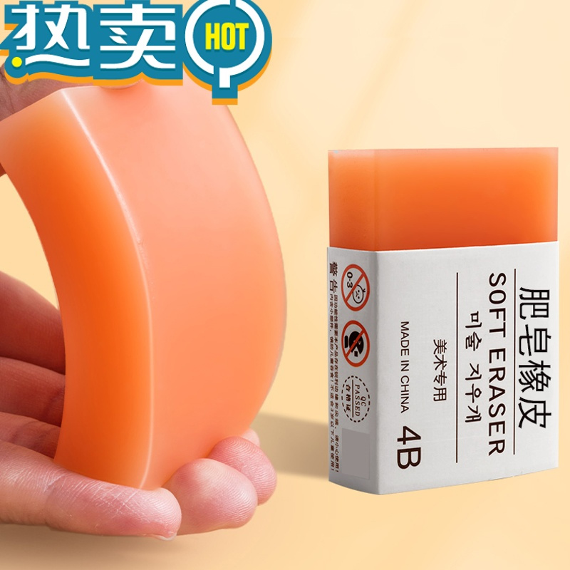 绿彩虹光大号肥皂橡皮擦小学生专用超大块4B美术绘画素描橡皮擦得干净无屑少碎屑小学生专用橡皮巨无霸柔软香皂橡皮擦 肥皂1块