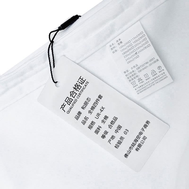 和居态 全棉四件套 UR-4X 套图片