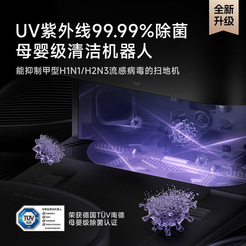 追觅扫地机器人X30SPro增强版 洗扫拖一体自动清洗全自动 双机械臂贴边清洁 净界大师 性价比优选 水箱版