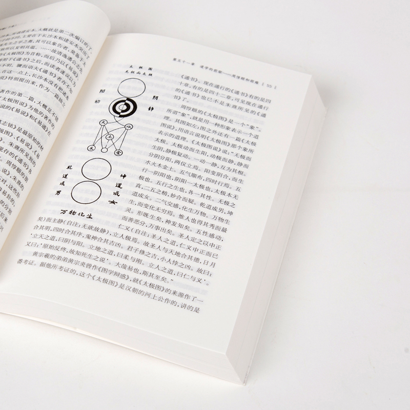 [醉染正版]正版 中国哲学史新编(上中下)中国文库 冯友兰著 当代中国学术精品哲学新编中国哲学史冯友兰 人民出版高清大图