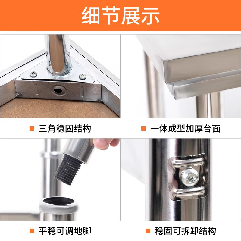 戴劲厨房打荷台不锈钢工作台灶台打包台操作台切菜台80*40*80cm单层高清大图