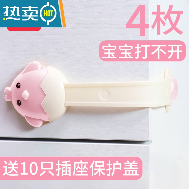 显彩饮水机锁扣防小孩抽屉卡扣儿童锁开门开柜子宝宝安全防护固定器 小鸡粉4只装【送10个插座盖,两项三项各5个】房门安全扣