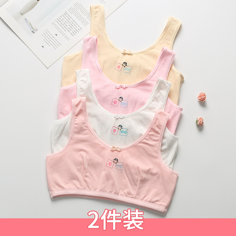 波迷娜(BOMINA)初中生发育期少女聚拢裹胸内衣13少女孩内衣发育期15高初中学生小背心胖女童抹胸中大童12岁文胸