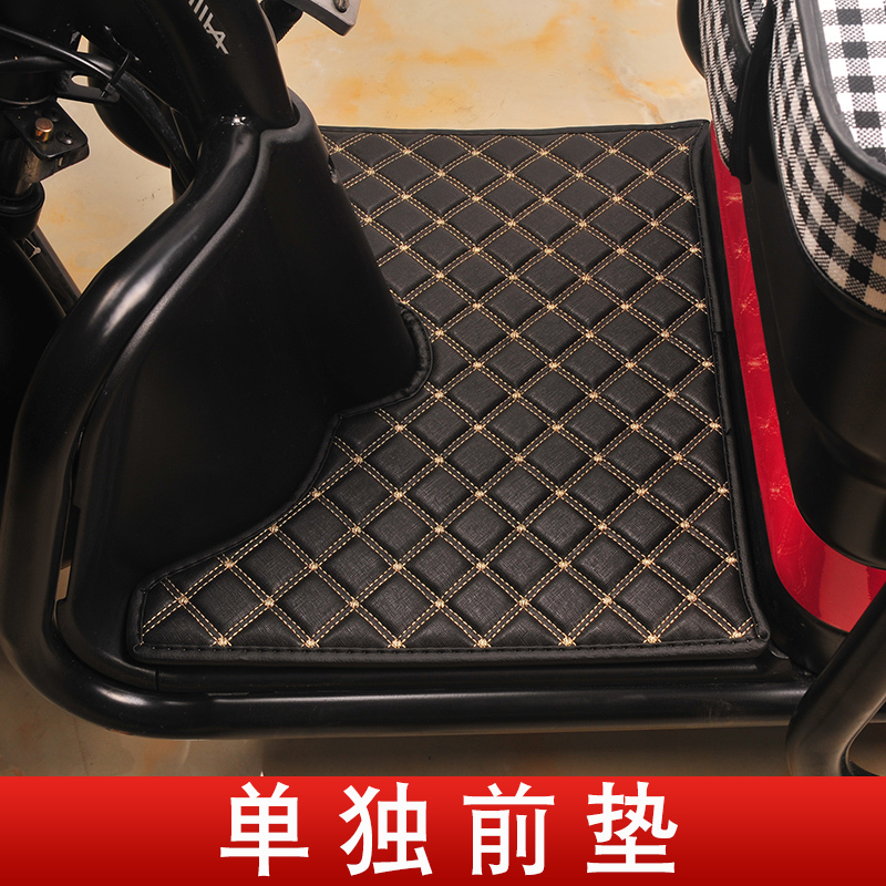 闪电客爱玛雅迪小海鸥幸驰金鹏艾美达大安小鸟小刀脚踏垫电动三轮车脚垫