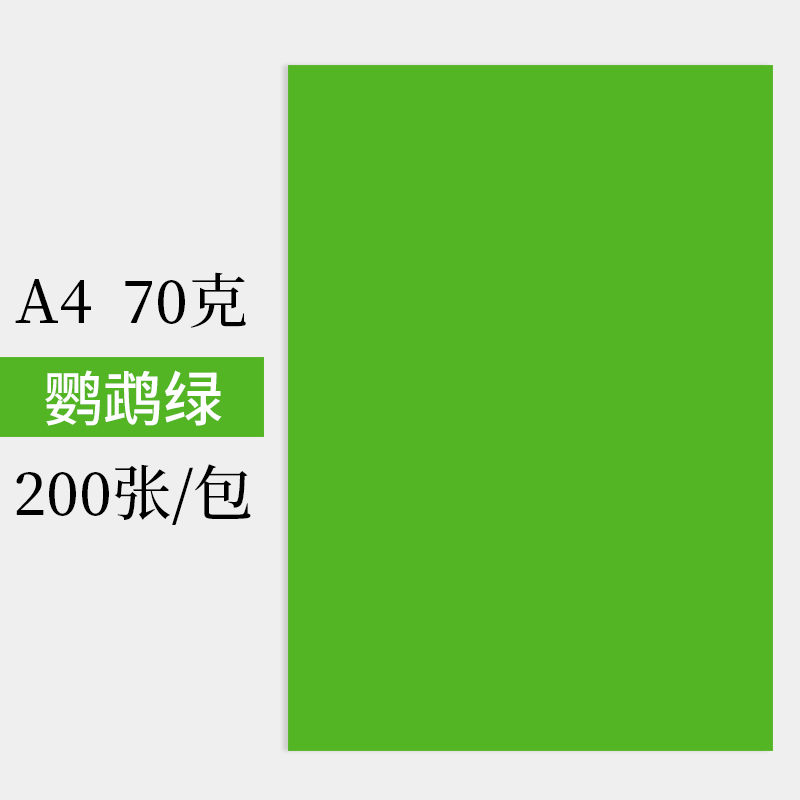 彩色a4纸复印纸打印纸混色装500张80g硬卡纸加厚手工折纸粉红色绿紫