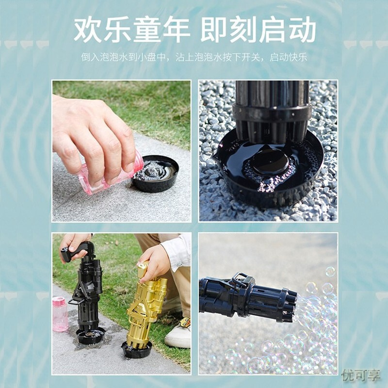 加特林泡泡机抖音同款网红玩具男孩宝宝8孔多泡泡电动连发泡泡亲子互动户外游玩